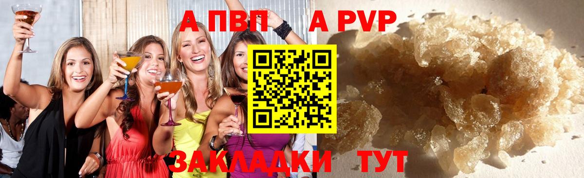 Alpha-PVP мука Артёмовский