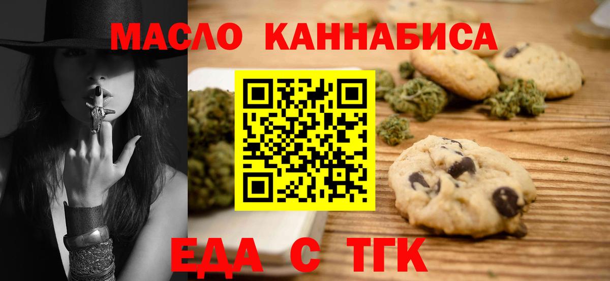Canna-Cookies конопля  Вход с VPN  Артёмовский 