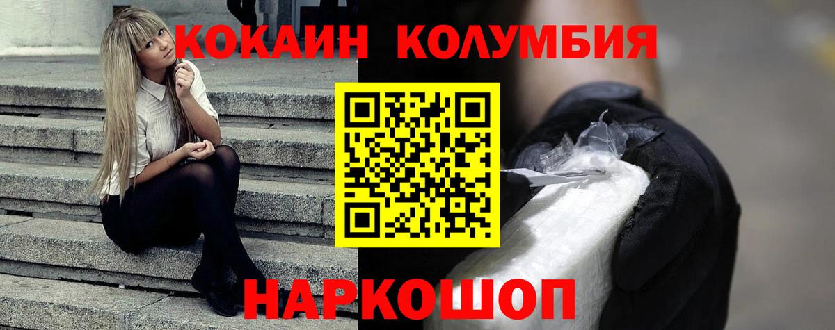 Артёмовский  КОКАИН FishScale  КОКАИН FishScale  Вход с VPN 
