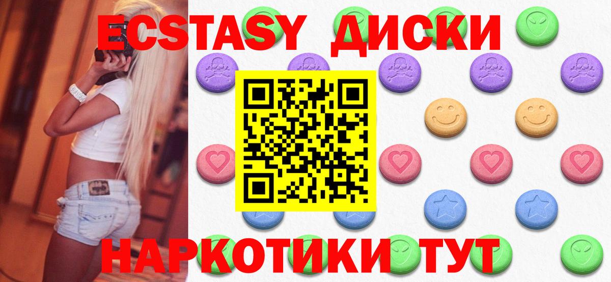 Ecstasy mix Артёмовский