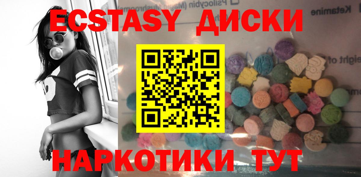 Экстази  Вход с VPN  Артёмовский  Ecstasy MDMA 