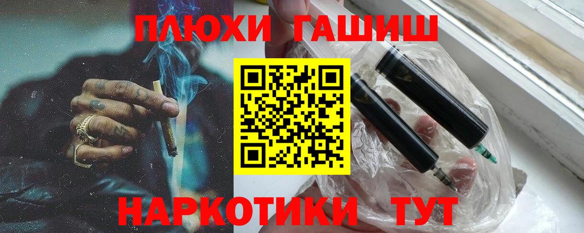 Гашиш Cannabis  Гашиш индика сатива  Вход с VPN  Артёмовский 