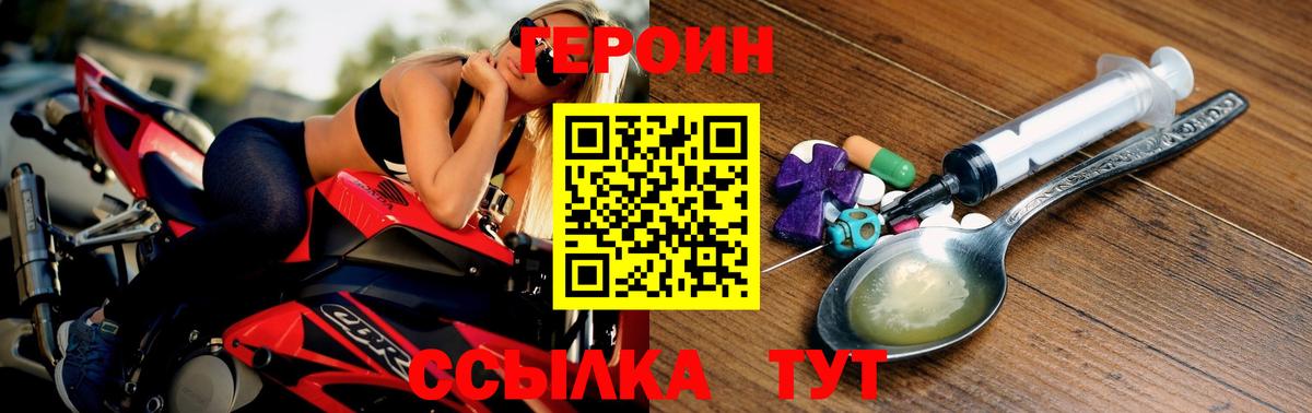 ГЕРОИН гречка  ГЕРОИН  Артёмовский  Вход с VPN 