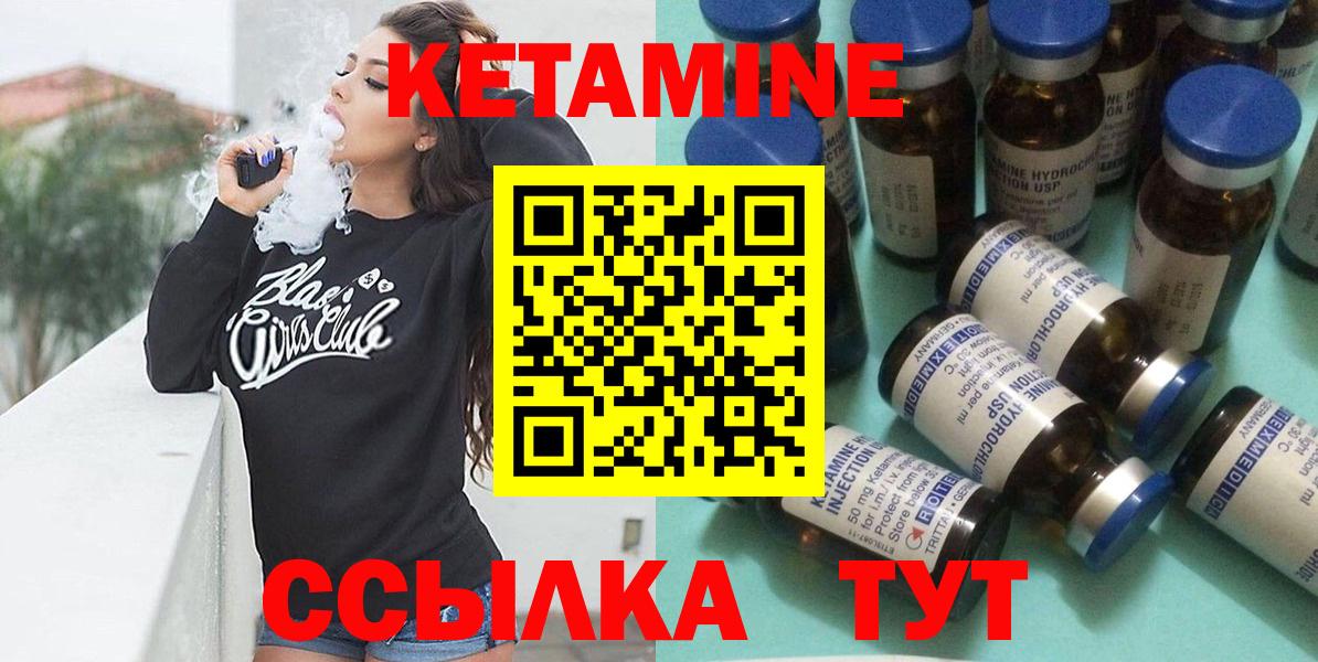 маркетплейс клад  Кетамин VHQ  Вход с VPN  Артёмовский  Кетамин VHQ 
