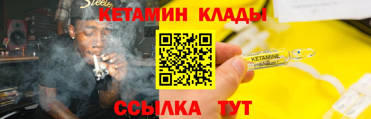 Кетамин ketamine Артёмовский
