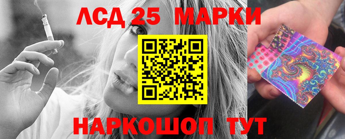 ЛСД экстази кислота  LSD-25 экстази  Артёмовский  Лсд 25 экстази ecstasy  Вход с VPN 