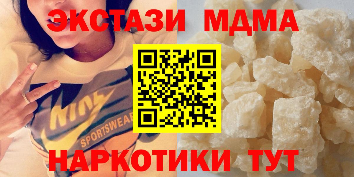 МДМА Molly Артёмовский