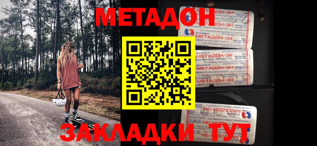 МЕТАДОН VHQ  Вход с VPN  Артёмовский  МЕТАДОН кристалл 