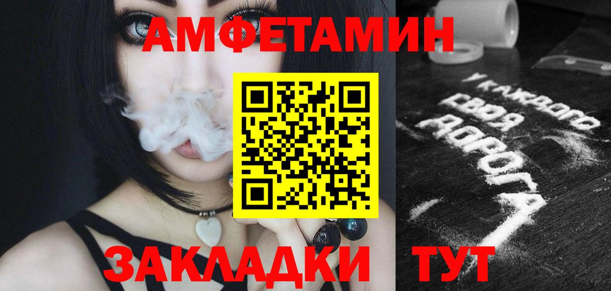 Метамфетамин пудра Артёмовский
