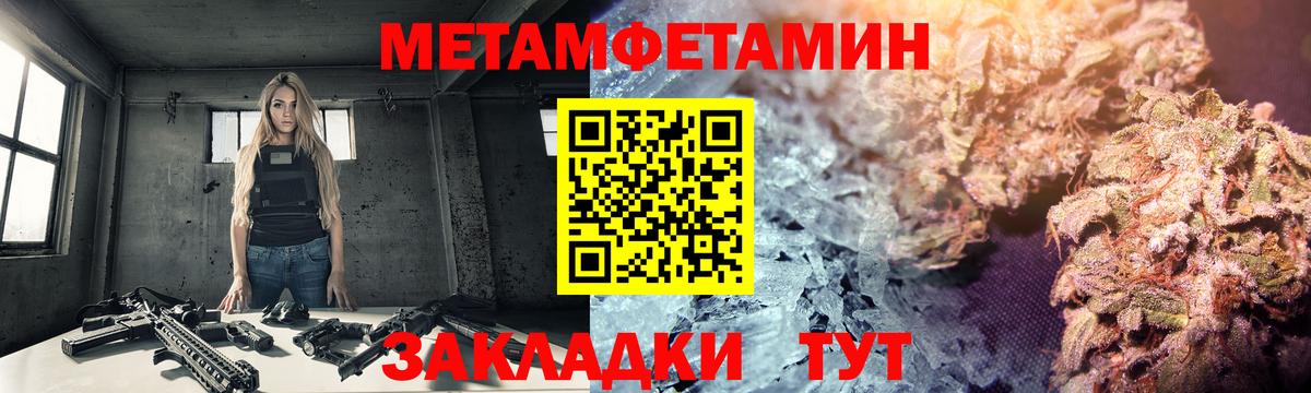 Первитин Декстрометамфетамин 99.9%  Вход с VPN  Метамфетамин  Артёмовский 