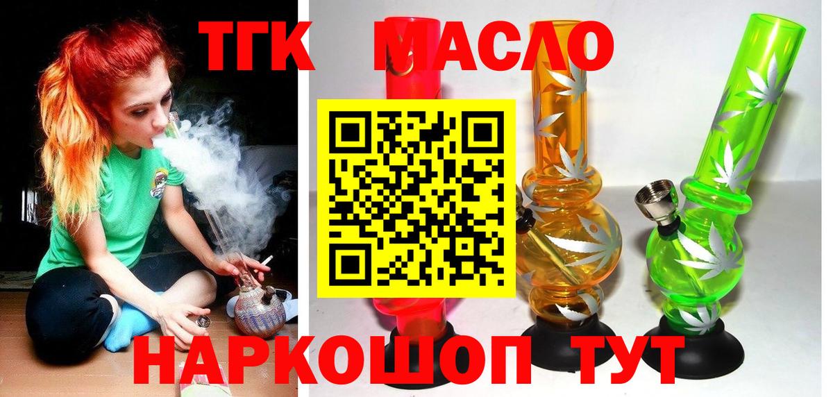 ТГК жижа  закладка  ТГК вейп  МЕГА   Вход с VPN  Артёмовский 